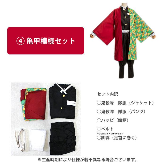 鬼滅 コスプレ 市松 胡蝶 隊服スカート ねずこ たんじろう 残りわずか
