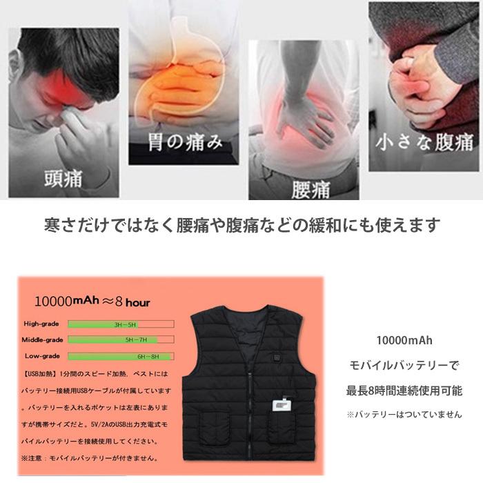 電熱ベスト USB加熱 防寒服 5枚ヒーター内蔵 電熱ジャケット 秋冬用 3段階温度調整 男女兼用 zakka196 爆買 |  | 03