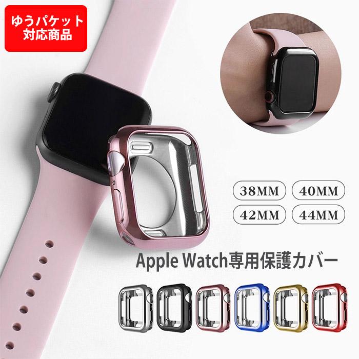 AppleWatc専用 アップルウオッチ 保護ケース Apple Watch 5 4 3 2 1 38 40mm 42 44mm iwatch  ソフトタイプ クリアケース 透明 黒 ピンク zakka203 最新のデザイン