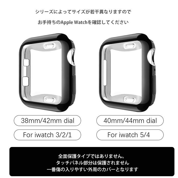 AppleWatc専用 アップルウオッチ 保護ケース Apple Watch 5 4 3 2 1 38 