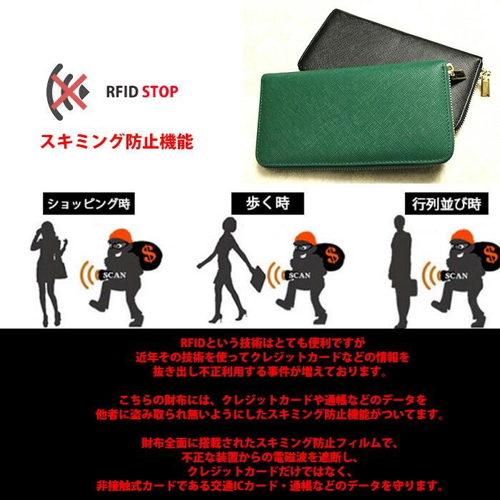 本革 ラウンド 長財布 スキミング防止 ラウンドファスナータイプ