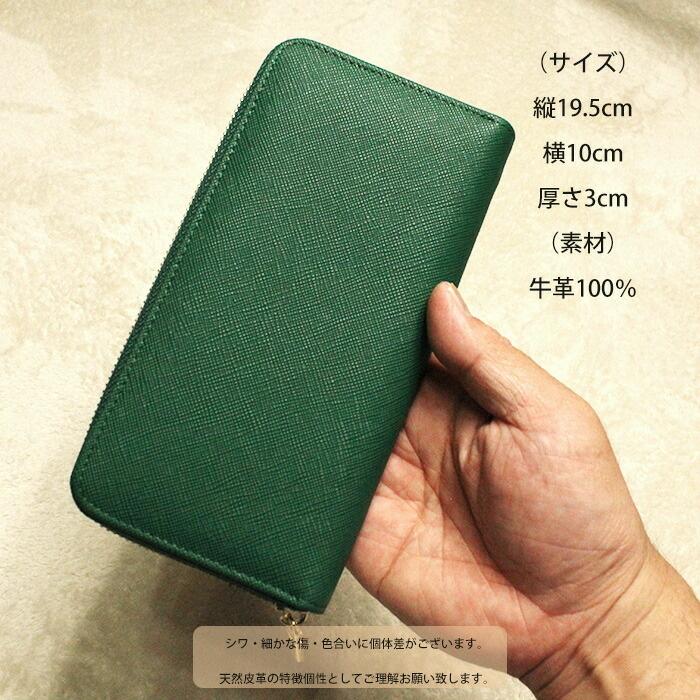 本革 ラウンド 長財布 スキミング防止 ラウンドファスナータイプ 
