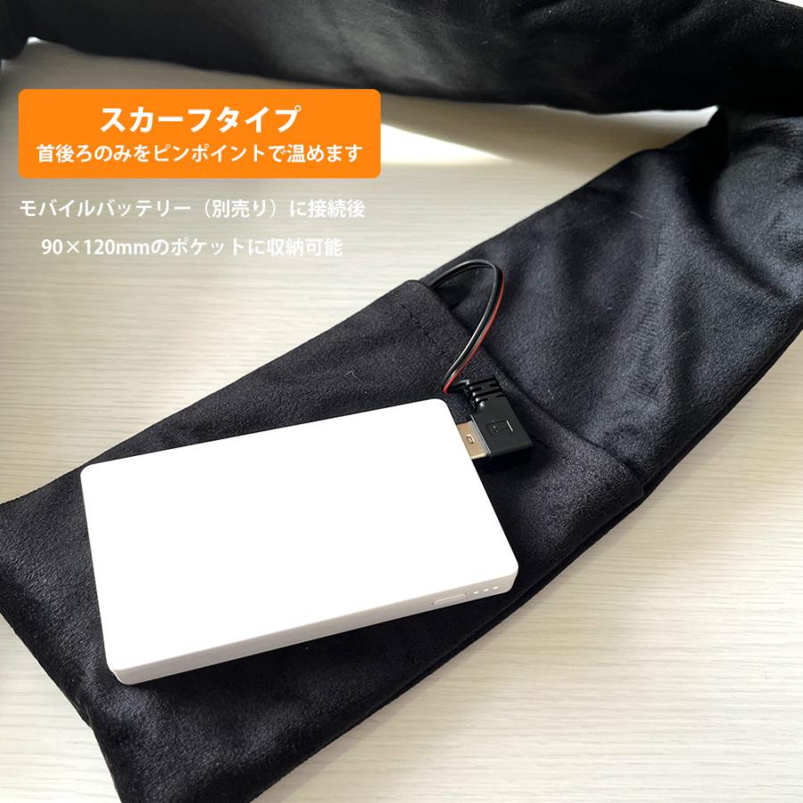 暖か電熱フリース ネックウォーマー スヌード モバイルバッテリーをUSB