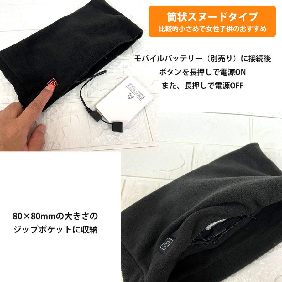 暖か電熱フリース ネックウォーマー スヌード モバイルバッテリーをUSB