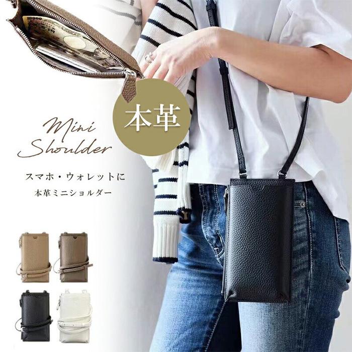 本革 スマホショルダー ショルダーバッグ スマホポーチ 斜めがけ 無地