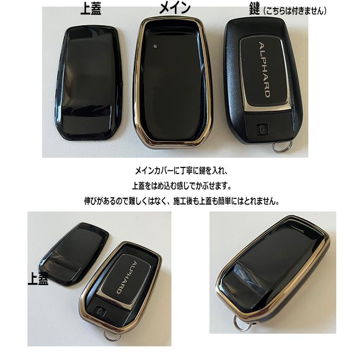 アルファード キーケース ヴェルファイア 30系 40系 アルヴェル