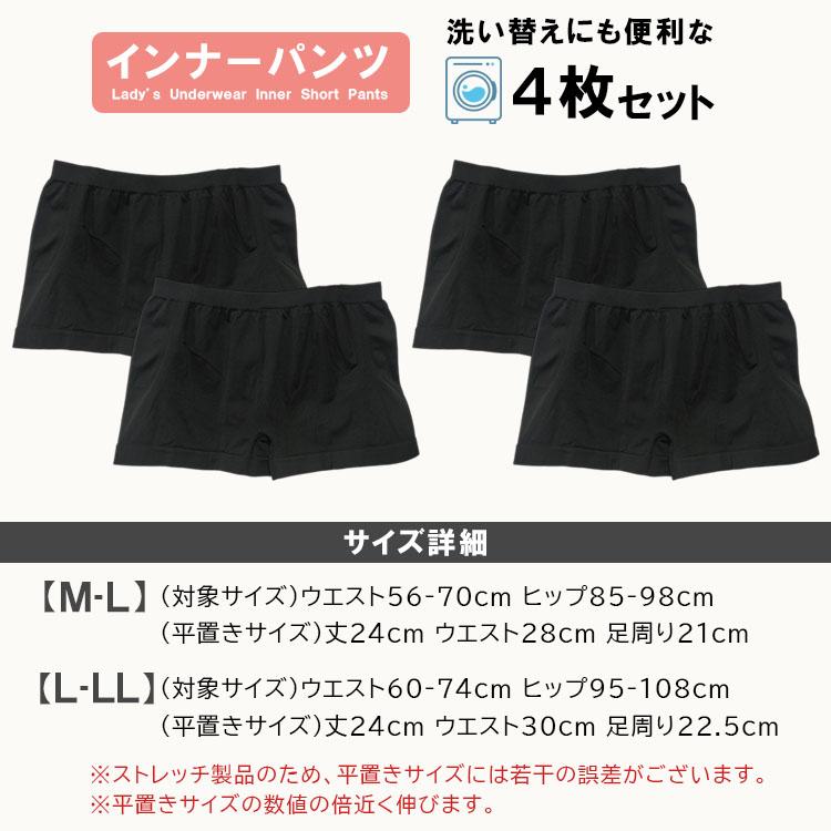 4枚セット】インナーパンツ レディース 一分丈 レギンス みせパン 黒
