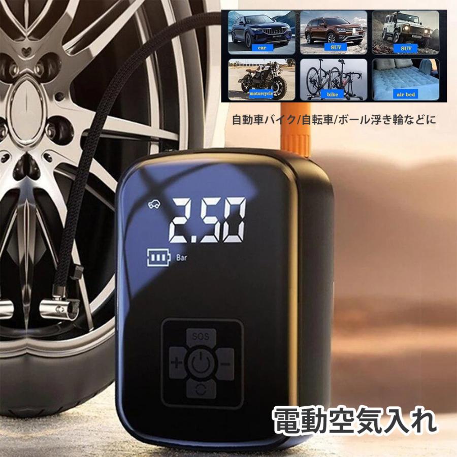 軽量コンパクトながら頼れるハイパワーさ❣使い方簡単楽々♪❤車用☆電動空気入れ 空気入れ 電動 自動車 自転車 ボタン一つで自動で充填 お試し価格