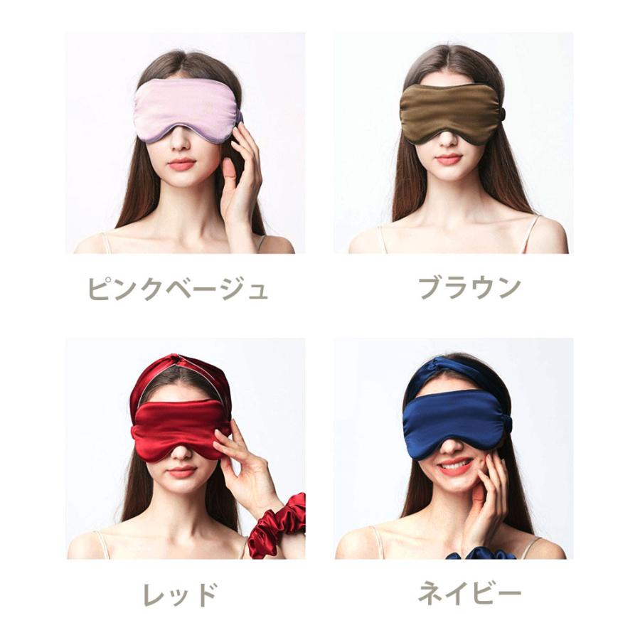 シルク アイマスク 絹100％ 6A等級シルク やわらかい 睡眠 遮光率99