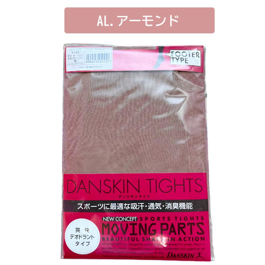 スポーツに最適なダンスキン タイツ DANSKIN FOOTER TYPE 強力消臭機能