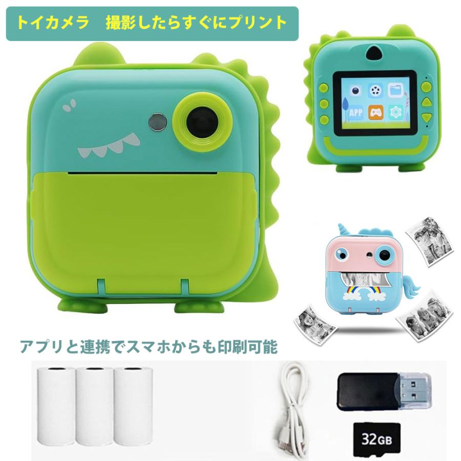 トイカメラ　プリントカメラ チェキ のように即印刷　インスタントカメラ SD32GB　感熱ロール2巻 付き /　別売り感熱ロール5巻　zakka371 爆買（Yahoo!・5445 Yahoo!店）