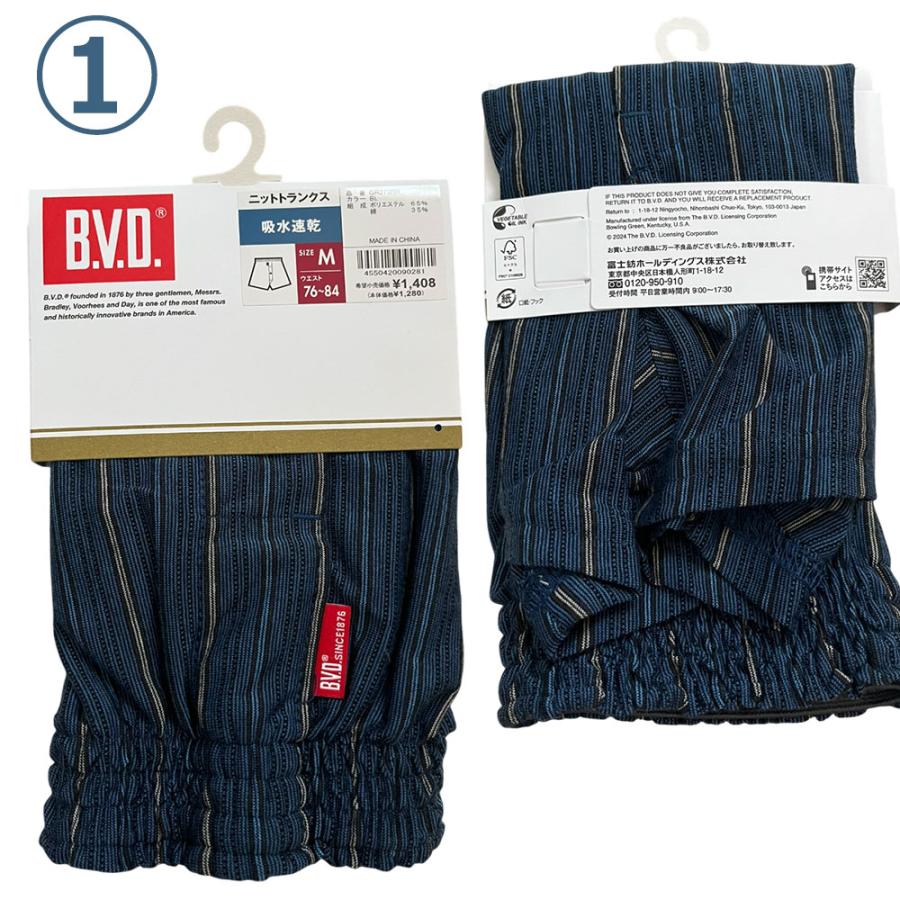 B.V.D. メンズ トランクス 吸湿速乾の肌触り良いコットン混素材 男性