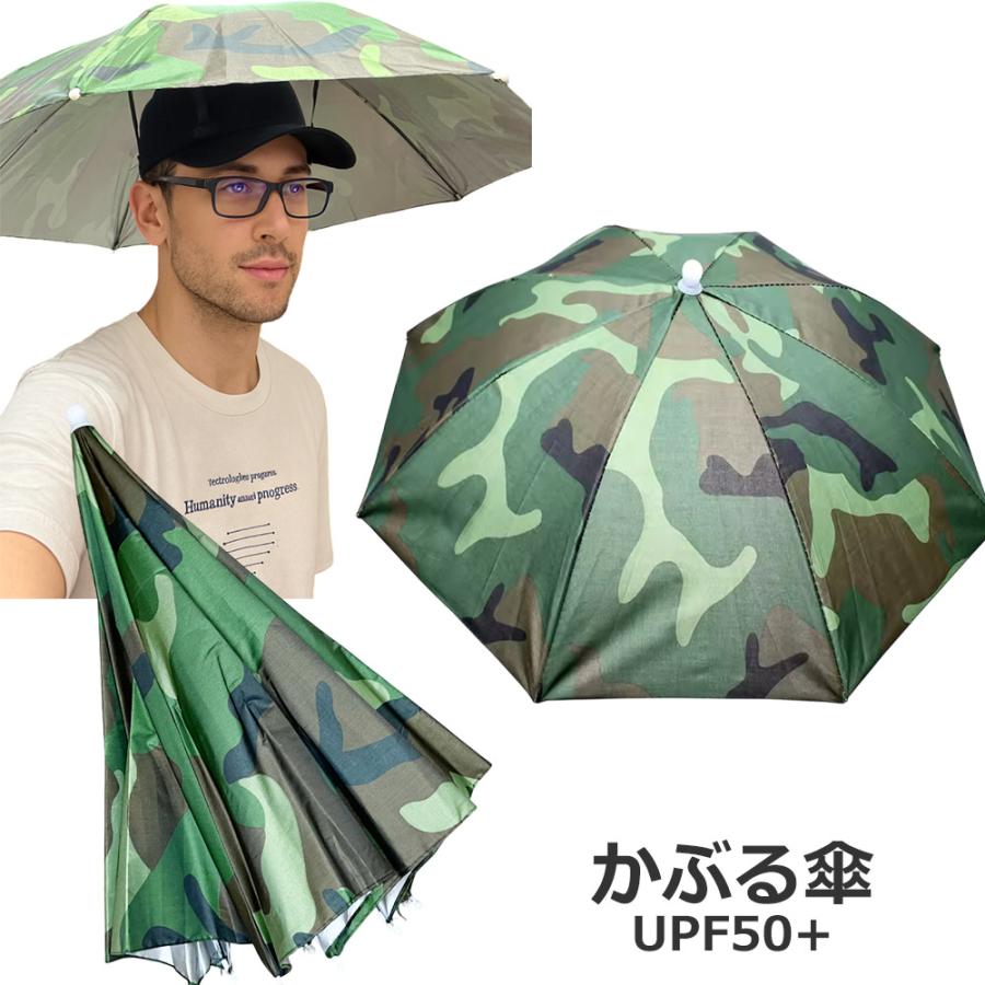 OAKLEY（オークリー） かぶる傘 傘帽子 カサ UVカット 手ぶら傘