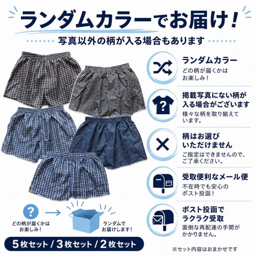 メンズ トランクス 下着 アソート セット 2枚 3枚 5枚 大きめサイズ