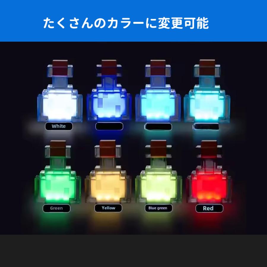 マイクラ風 ポーション LEDライト USB充電式 ライトは8色 zkka493 爆買