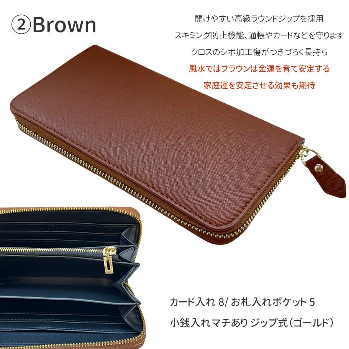 長財布 フェイク レザー ラウンドファスナー 風水カラー 高級感ある