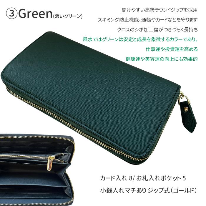 長財布 フェイク レザー ラウンドファスナー 風水カラー 高級感ある