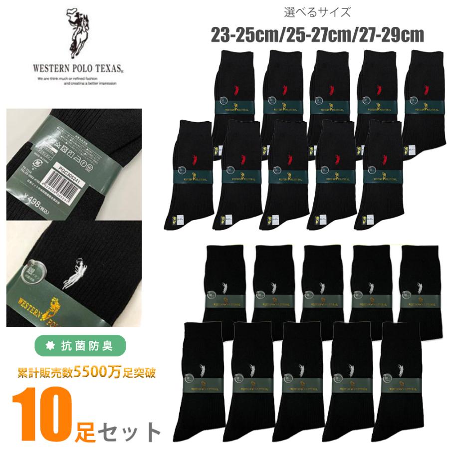 靴下 ポロ ソックス 5足セット メンズ レディース ビジネス カジュアルソックス WESTERN POLO TEXAS サイズ豊富23-29cm zakka84 :zakka84-deal:5445 Yahoo!店 - 通販 - Yahoo!ショッピング 靴下 ポロ ソックス 5足セット メンズ レディース ビジネス カジュアルソックス WESTERN POLO TEXAS サイズ豊富23-29cm zakka84 :zakka84-deal:5445 Yahoo!店 - 通販 - Yahoo!ショッピング
