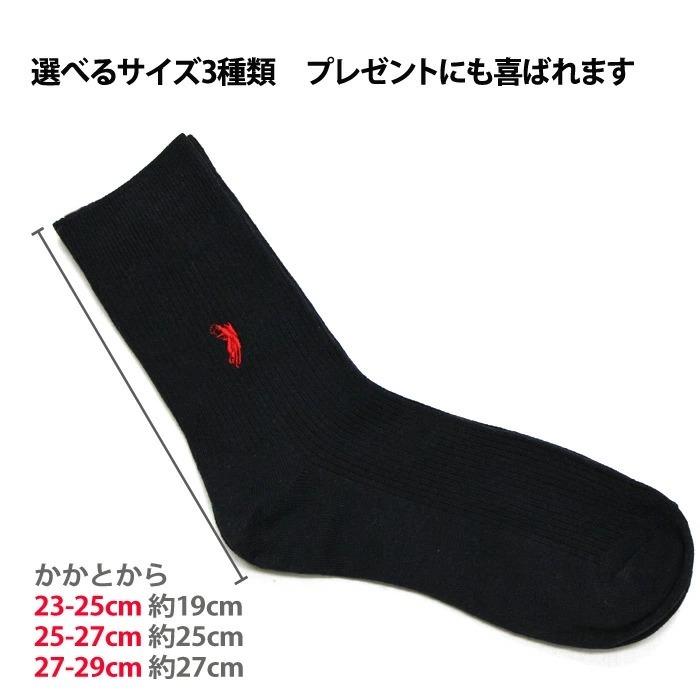 靴下 ソックス ポロ 5足セット メンズ レディース ビジネス カジュアルソックス WESTERN POLO TEXAS 大きい 小さい 23-29cm zakka84|5445|13