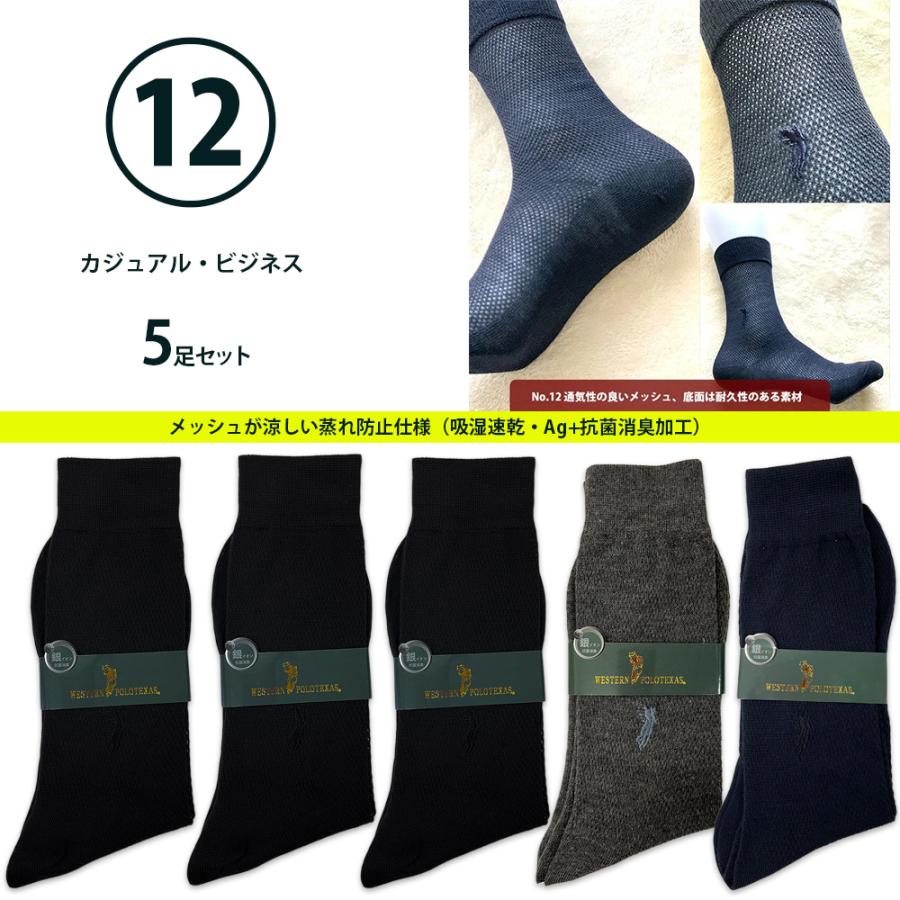 Western POLO 靴下 5足セット メンズ レディース Ag抗菌防臭加工 Western POLO 靴下 5足セット メンズ レディース Ag抗菌防臭加工