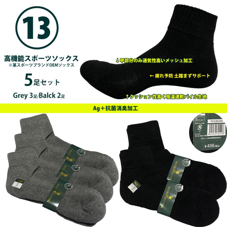 Western POLO 靴下 5足セット メンズ レディース Ag抗菌防臭加工 23 