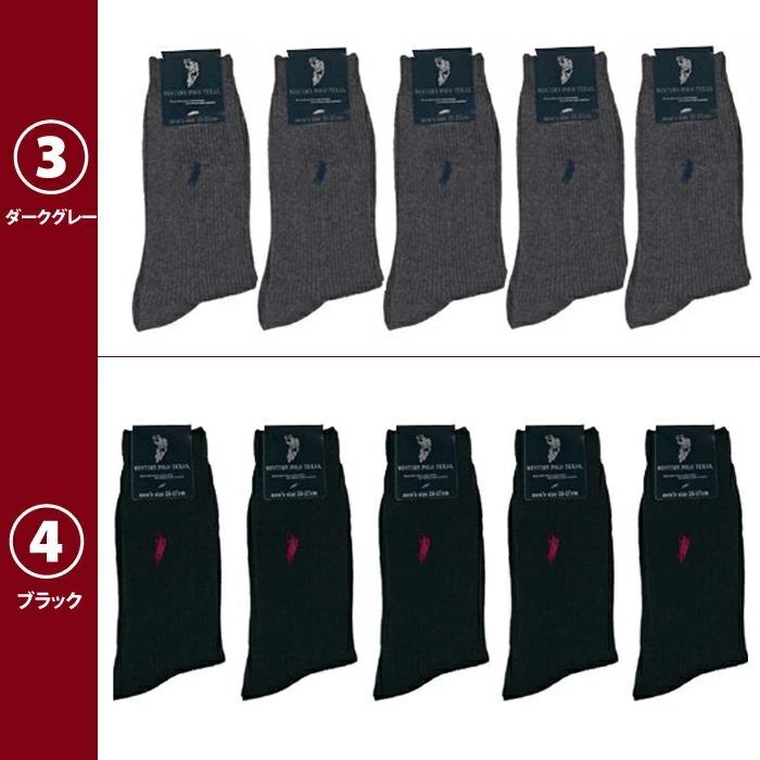 靴下 ソックス ポロ 5足セット メンズ レディース ビジネス カジュアルソックス WESTERN POLO TEXAS 大きい 小さい 23-29cm zakka84|5445|05