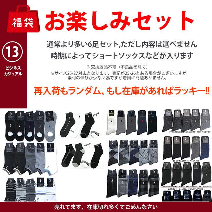 靴下 ソックス ポロ 5足セット メンズ レディース ビジネス カジュアルソックス WESTERN POLO TEXAS 大きい 小さい 23-29cm zakka84|5445|10
