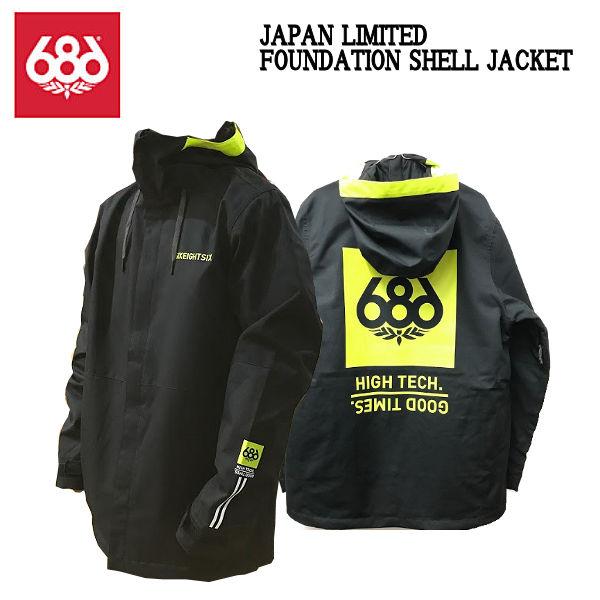 シックスエイトシックス 686 MENS Japan Limited Foundation Jacket メンズ ジャパンリミテッド ジャケット 限定  スノーボード スノーウェア :686-m0w917:54TIDE - 通販 - Yahoo!ショッピング
