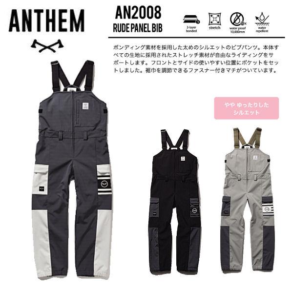 人気定番 アンセム スノーボード ウェア 人気ブランド 21 5 Off Anthem S M L Xl スノーウェア スノーパンツ ややゆったり ビブパン ビブパンツ レディース メンズ Bib Panel Rude ウエア