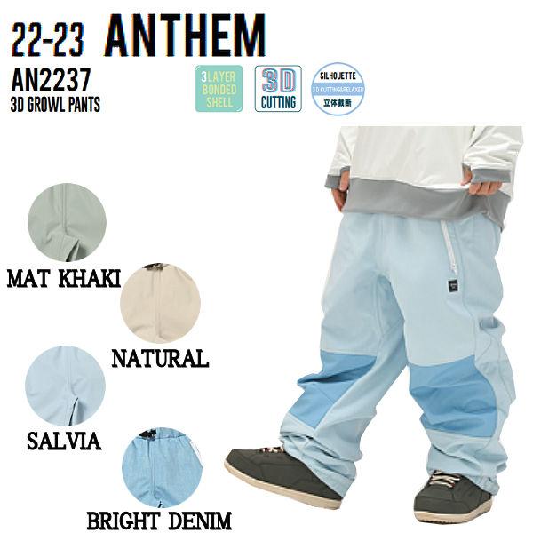 卸売 ユニセックス Pants Growl 3d Anthem アンセム 特典あり 予約受付中 グロールパンツ S M L スノーボード スノーウェア ボトムス パンツ サイズ S Www Villanideluca Com