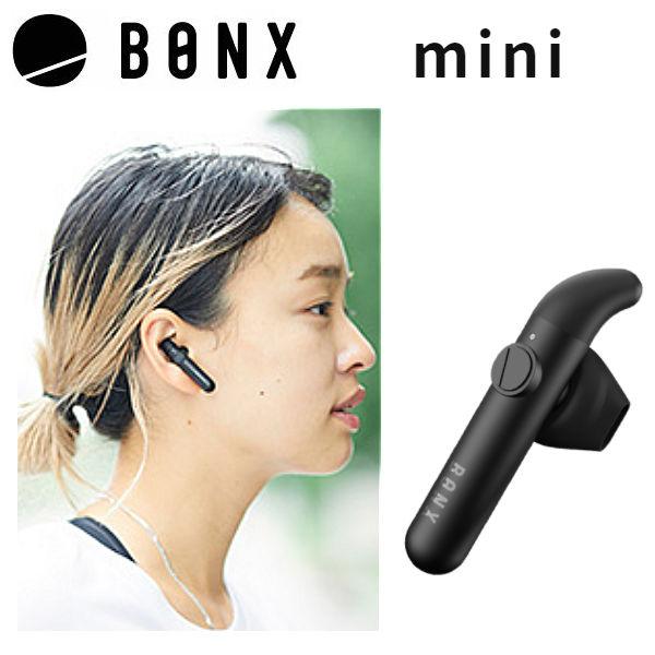BONX mini ワイヤレストランシーバー Bluetooth対応 ボンクス BONX bonx mini ボンクスミニ ブルートゥースイヤホン