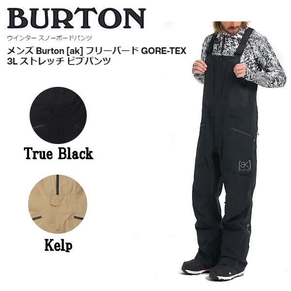 BURTON バートン メンズ Burton [ak] フリーバード GORE-TEX 3L
