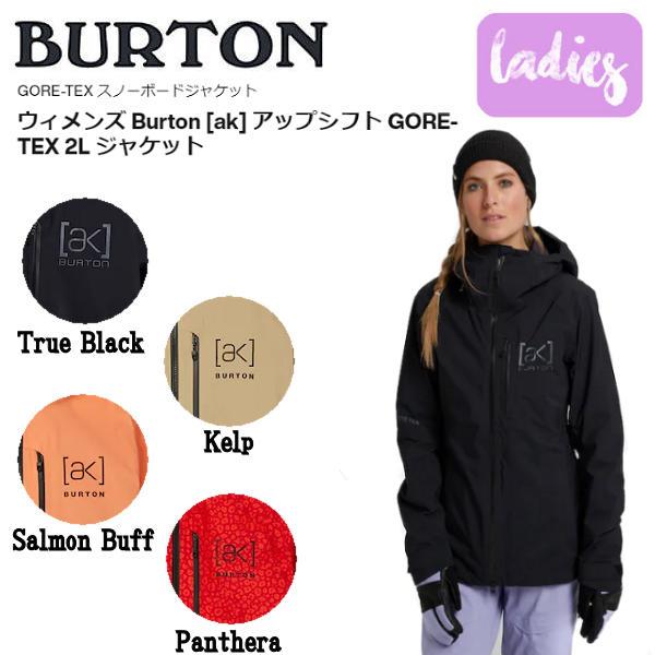 新春セール21-22BURTON AK GORE-TEX UPSHFTジャケット 新春セール21-22BURTON AK GORE-TEX UPSHFTジャケット 新春セール21