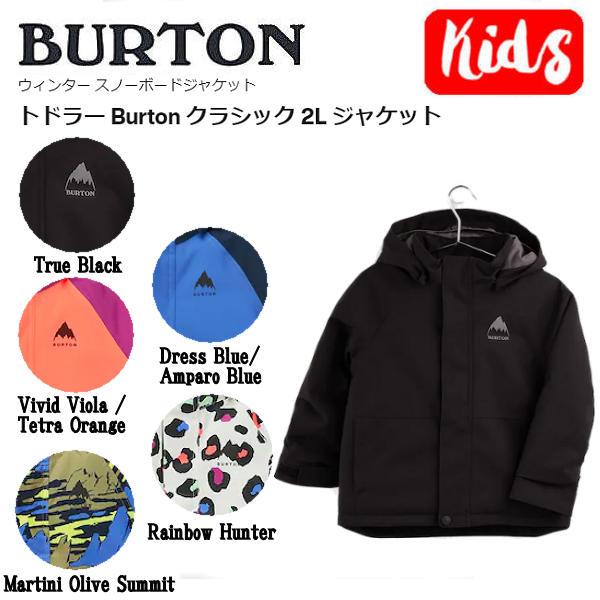 BURTON キッズ トドラー ベビー スノーウェア スキーウェア 3T バートン BURTON キッズ 男の子 女の子 子ども トドラー ベビー スノー