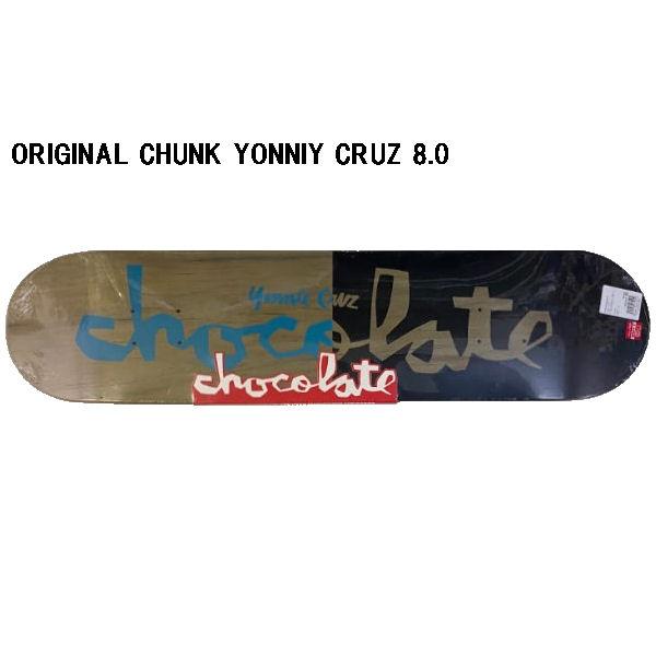 【値下げ】チョコレート(Yonnie Cruz)スケートボード コンプリート 楽天市場】CHOCOLATE チョコレート OG CHUNK SMU COMPLETES 8.0