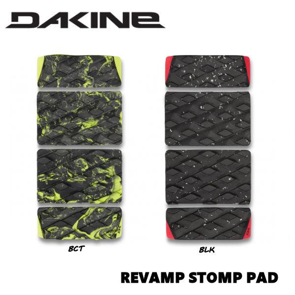 ダカインDAKINE REVAMP STOMP PAD デッキパッド ストンプ 滑り止め スノーボード 2カラー 230mm x 40mm