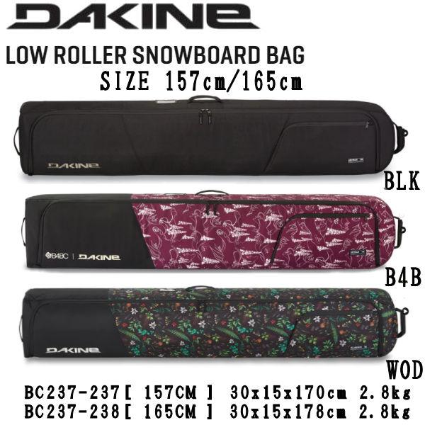 DAKINE ダカイン 20222023 LOW ROLLER SNOWBOARD BAG ローローラースノーボードバッグ スノボー スキー 165cm 旅行 ウィンタースポーツ ウイール付