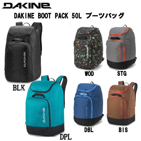 DAKINE ダカイン BOOT PACK 50L ブーツバッグ 22/2023年冬モデル