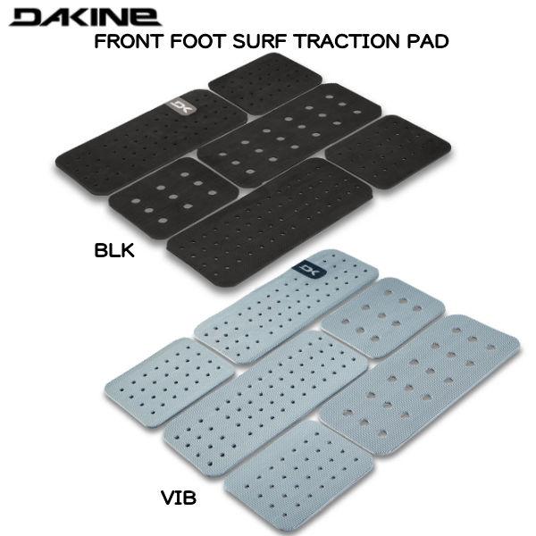 DAKINE ダカイン FRONT FOOT SURF TRACTION PAD デッキパッド フロント デッキパッド サーフ サーフィン