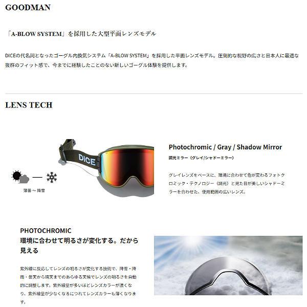 ダイス DICE GOODMAN gm55657 メンズ レディース スノーゴーグル