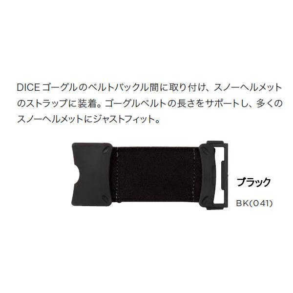 ダイス DICE BELT CLIP BH-9 ベルトクリップ ゴーグル ベルト 延長用
