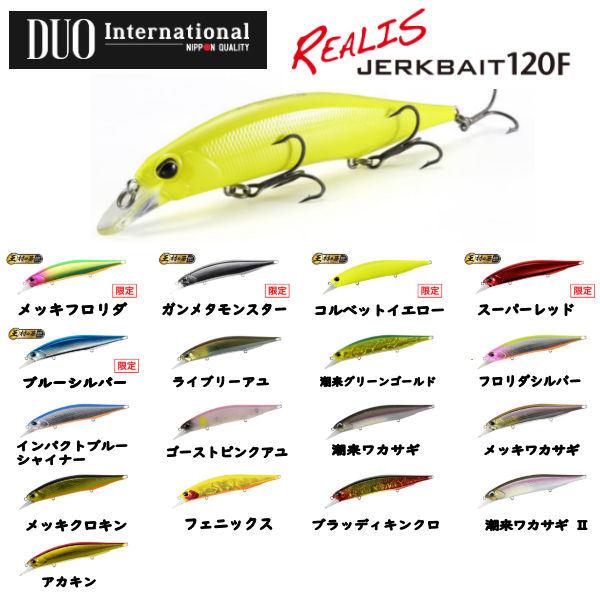 Duo デュオ レリアス Realis Jerkbait フローティング ジャークベイト 村田 基 疑似餌 釣り フィッシング ハード ルアー ミノー シャッド 1mm 17 1g 最大67 Offクーポン
