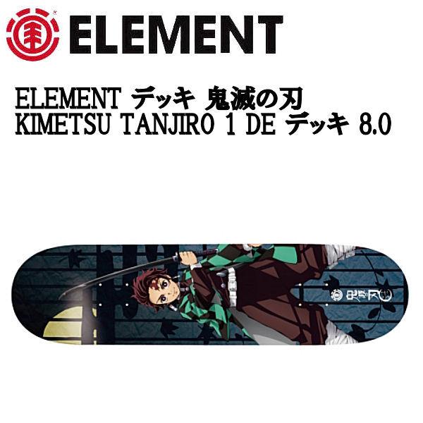 【限定製作】 DE 1 TANJIRO KIMETSU デッキ スケートボード 鬼滅の刃 ELEMENT エレメント SKATEBOARD COLOR ONE 単品 大人 板 デッキ DECK デッキ、パーツ