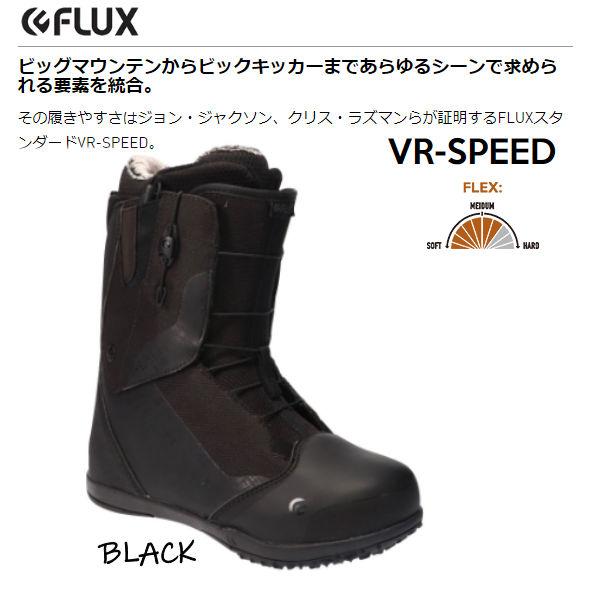 FLUX BINDING フラックス 2021/2022 VR-SPEED メンズ ブーツ