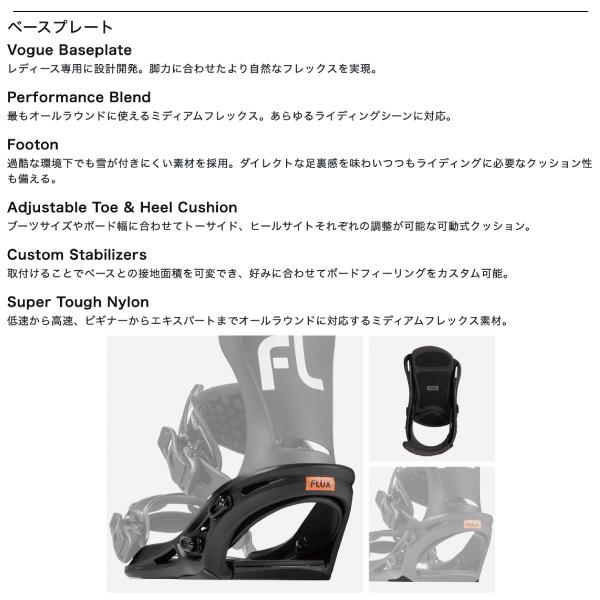 FLUX GS フラックス ビンディング バインディング レディース