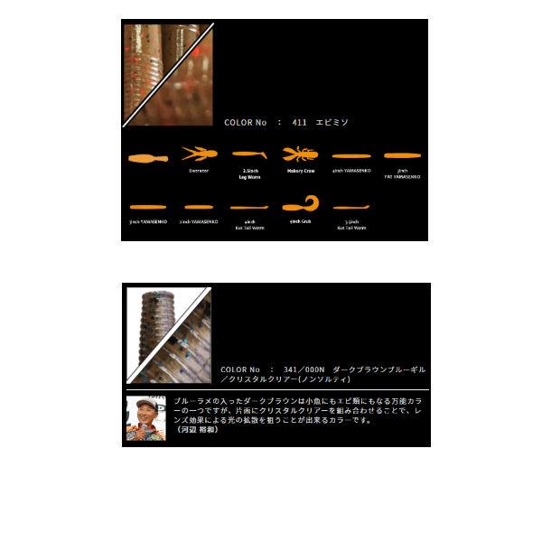 ゲーリーヤマモト Gary Yamamoto DETRATOR ディトレーター ワーム