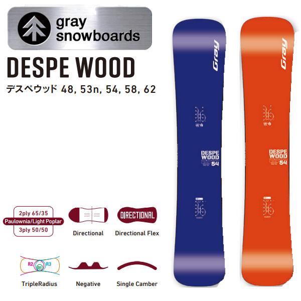 グレイ 2025/2026 GRAY DESPE WOOD デスペウッド ディレクショナル
