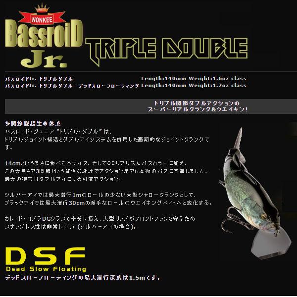 【IMAKATSU】イマカツ Bassroid 3DR バスロイド ベイト 疑似餌 釣り バスフィッシング ハードルアー ビックベイト BIGBAIT 今江克隆｜54tide｜06