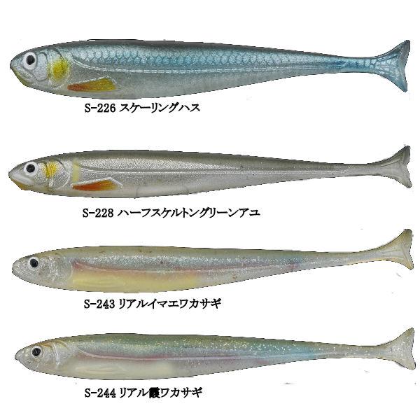 IMAKATSU イマカツ Huddle Fly ハドルフライ リアルカラースイムベイト