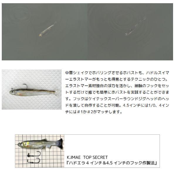 IMAKATSU】イマカツ Huddle Swimmer ハドルスイマーエラストマー4